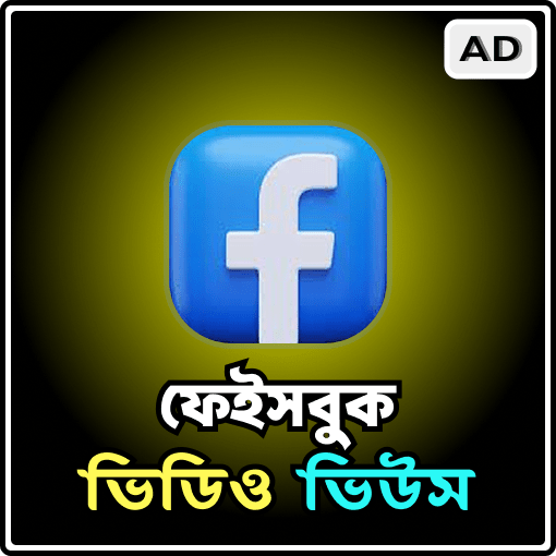 FB VIDEO VIEWS