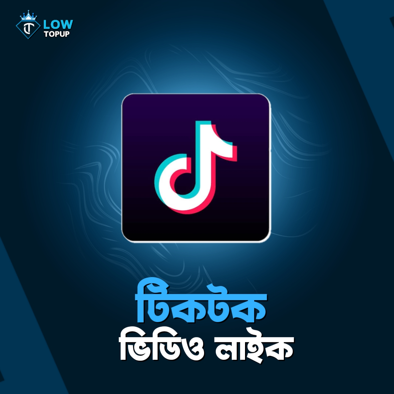Tiktok Video like 